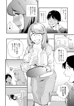 Web Comic Toutetsu Vol. 47 page 6