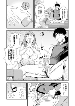 Web Comic Toutetsu Vol. 47 page 7