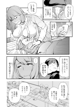 Web Comic Toutetsu Vol. 47 page 8
