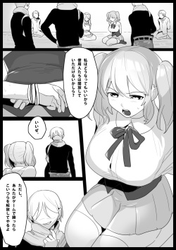 [ハニカムの遊技場]音葉詩織の屈辱 page 2