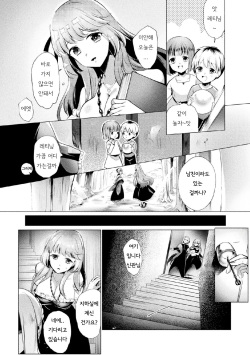 [Shikanari] Akuryou no Ie (2D Comic Magazine Tairyou Nakadashi de Ranshi o Kanzen Houi! Vol. 2) [Korean] [팀 세뇌최면타락] [Digital] page 2