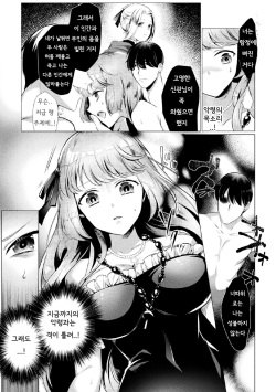 [Shikanari] Akuryou no Ie (2D Comic Magazine Tairyou Nakadashi de Ranshi o Kanzen Houi! Vol. 2) [Korean] [팀 세뇌최면타락] [Digital] page 7