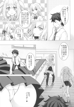 [Marimo-ya (Mori Marimo)] CHALDEA GIRLS COLLECTION Jeanne &amp; Marie Seifuku H Shimakuru Hon (Fate/Grand Order) page 5