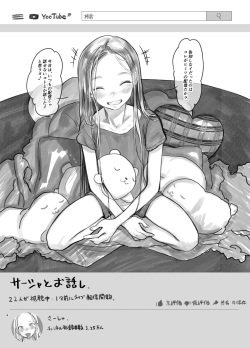 [Rinjuu Circus (Haguhagu)] Kinpatsu Hekigan Jr. Idol no Okiniiri Sex Friend Shoukai 1 (Dai 3-i Fuji-kun Hen) page 2