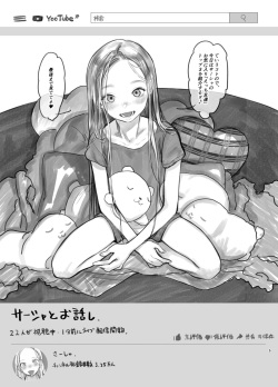 [Rinjuu Circus (Haguhagu)] Kinpatsu Hekigan Jr. Idol no Okiniiri Sex Friend Shoukai 1 (Dai 3-i Fuji-kun Hen) page 3