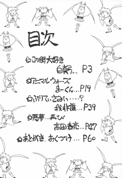 [Circle Heron (Various)] Magewappa 7 (Pretty Sammy) page 4