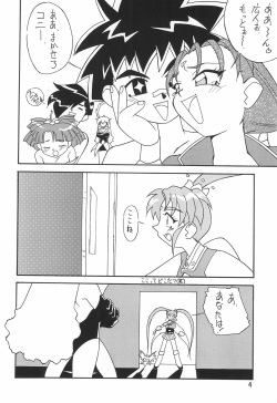 [Circle Heron (Various)] Magewappa 7 (Pretty Sammy) page 6