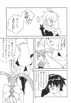 [Circle Heron (Various)] Magewappa 7 (Pretty Sammy) page 7