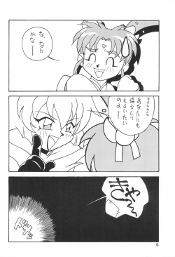 [Circle Heron (Various)] Magewappa 7 (Pretty Sammy) page 8