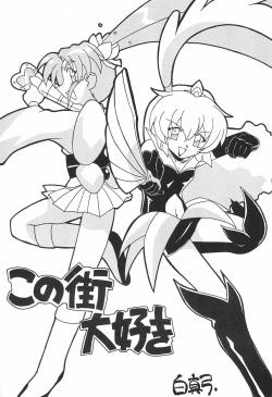 [Circle Heron (Various)] Magewappa 7 (Pretty Sammy) page 9