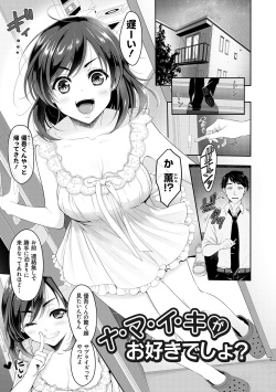 [Naganeko] Dokusen Yokkyuu [Digital] page 5