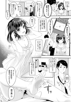 [Naganeko] Dokusen Yokkyuu [Digital] page 6