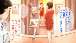 [Aino] Hajimete no Nekafe page 9