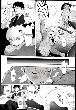 [Samozumo Tooru] Unlimited Bureikoh | 언리미티드 Ch.1 (COMIC X-EROS #06) [Korean] page 2