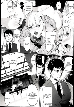 [Samozumo Tooru] Unlimited Bureikoh | 언리미티드 Ch.1 (COMIC X-EROS #06) [Korean] page 4