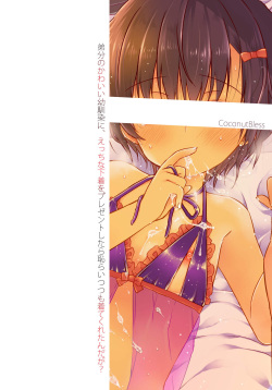 [CoconutBless (Natsuki Coco)] Totsugeki! Rinka no Josou Shounen 4 Ecchi na Shitagi Hen [Digital] page 2