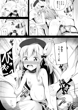 [Ponponpain (Ponpon)] Kisaragi-chan Haramase Kaizou Houkokusho (Azur Lane) [Digital] page 10