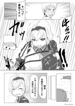 [Tanuki Riot (Tanufude)] Kukkoro Kishi no Sensitiveness na Hon  (Shirogane Noel) [Digital] page 2