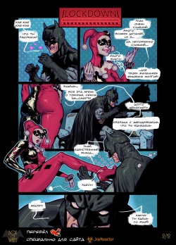 [BoxOfWant] Planned Backfire (Batman) [Ongoing] - [Russian] {Mao_Dzedyn1991} page 2