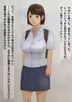 [SECTION-11 (Sowjun)] How I Got Titty Fucked After Staring at a JK's Huge Boobs page 2