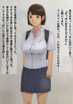 [SECTION-11 (Sowjun)] How I Got Titty Fucked After Staring at a JK's Huge Boobs page 4