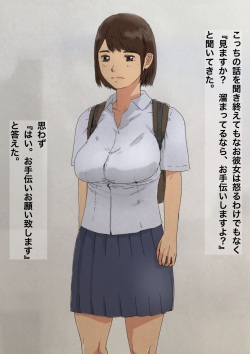 [SECTION-11 (Sowjun)] How I Got Titty Fucked After Staring at a JK's Huge Boobs page 5