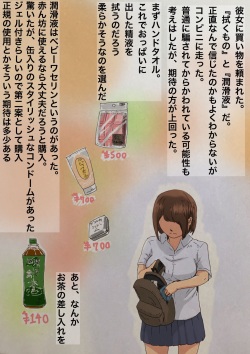 [SECTION-11 (Sowjun)] How I Got Titty Fucked After Staring at a JK's Huge Boobs page 6