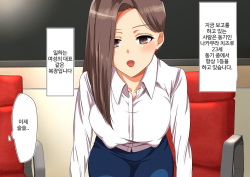 [noah's room (noah12)] Daikigyou Honsha no Yami ~Jinsei o Kuruwaseru Tatta Ichimai no Keiyakusho~ [Korean] page 2