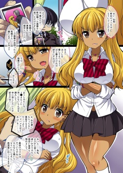 [NCP (Araiguma)] Gal Biyaku Choukyou Kiroku ~ Yowami o Nigirarete Choukyou Sareta Watashi page 4