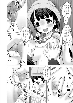 COMIC LO 2020-08 [Digital] page 10