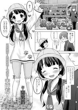 COMIC LO 2020-08 [Digital] page 7
