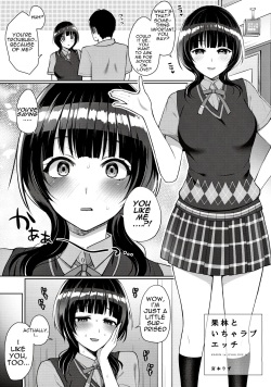 [liz project (Miyamoto Liz)] Karin to Icha Love Ecchi (Love Live! Nijigasaki High School Idol Club) [English] page 4