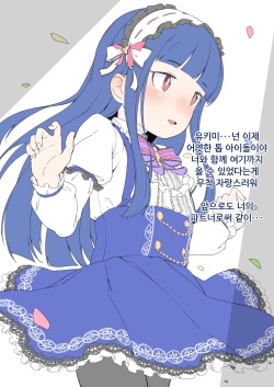 [Zettai Yarumoni] Yukimi-chan ga Oji-sama no Neko ni Naru Made no Hanashi [Fanbox] [Korean] page 2