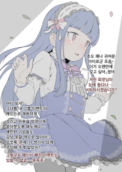 [Zettai Yarumoni] Yukimi-chan ga Oji-sama no Neko ni Naru Made no Hanashi [Fanbox] [Korean] page 5