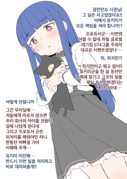 [Zettai Yarumoni] Yukimi-chan ga Oji-sama no Neko ni Naru Made no Hanashi [Fanbox] [Korean] page 6