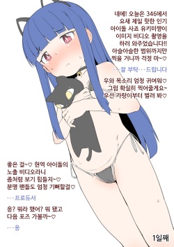 [Zettai Yarumoni] Yukimi-chan ga Oji-sama no Neko ni Naru Made no Hanashi [Fanbox] [Korean] page 8