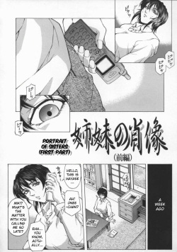 [Akino Hidefumi] Shimai no Shozo | Portrait of Sisters (Biane) [English] [bientaimon] page 2