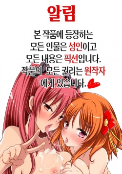 [Koppori Nama Beer] Shizima-san | 시지마 씨 (COMIC X-EROS #85) [Korean] [김치마요] [Digital] page 2
