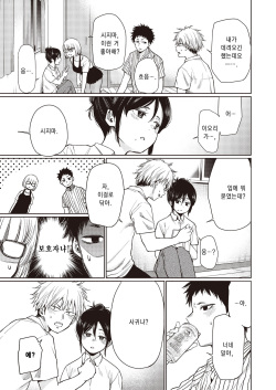 [Koppori Nama Beer] Shizima-san | 시지마 씨 (COMIC X-EROS #85) [Korean] [김치마요] [Digital] page 5