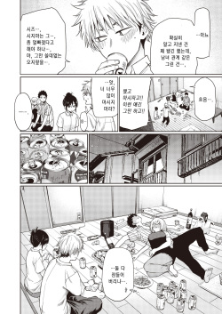 [Koppori Nama Beer] Shizima-san | 시지마 씨 (COMIC X-EROS #85) [Korean] [김치마요] [Digital] page 6