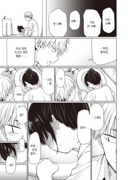 [Koppori Nama Beer] Shizima-san | 시지마 씨 (COMIC X-EROS #85) [Korean] [김치마요] [Digital] page 9