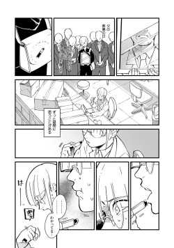 [眠] 哂う眠り姫 page 10
