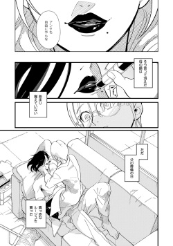 [眠] 哂う眠り姫 page 3