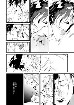 [眠] 哂う眠り姫 page 4