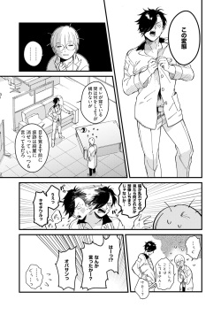 [眠] 哂う眠り姫 page 5