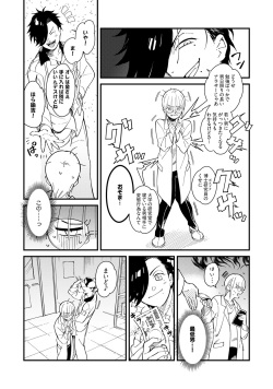 [眠] 哂う眠り姫 page 6