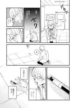 [眠] 哂う眠り姫 page 7