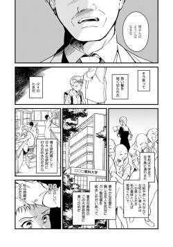 [眠] 哂う眠り姫 page 8