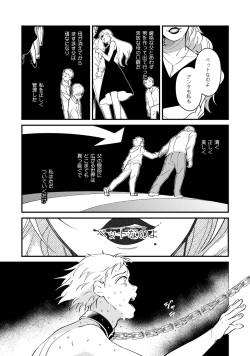 [眠] 哂う眠り姫 page 9