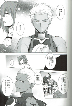 (C95) [sanozi (yaisaka)] EXIT (Fate/Grand Order) page 10